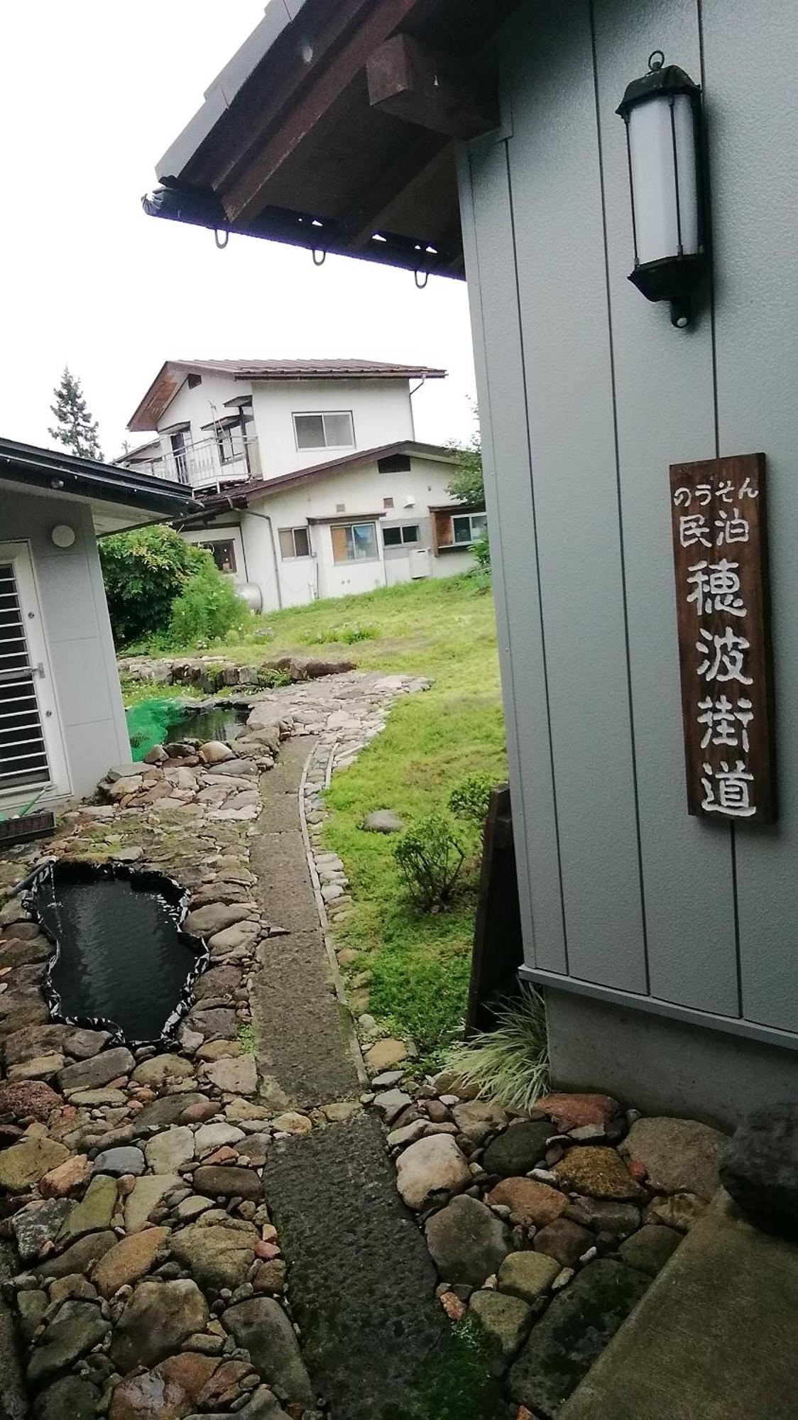 Guest House Honami-Kaido Yamanouchi  Εξωτερικό φωτογραφία